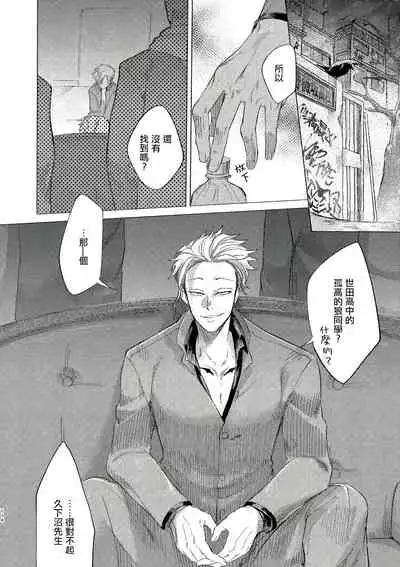 [Lunchiki (dotsuco, Yutakana Umami)] Badday Dreamers Ch. 1-4 [Chinese] [拾荒者汉化组] [Digital]