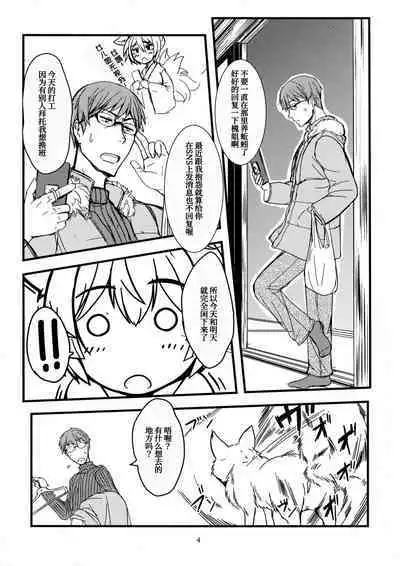 (C95) [Tanmatsu Ijou (BadHanD)] Byakko no Mori Sono Juuichi [Chinese] [甜族星人x我不看本子个人汉化]