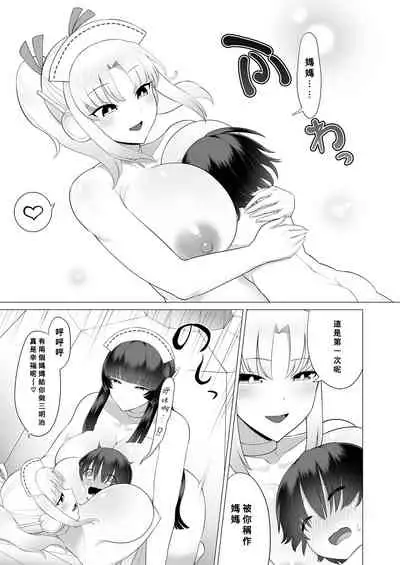 [EO masaka] Generai Tarou (Plump wrapping) (Chinese) [Banana手工漢化] [Digital]