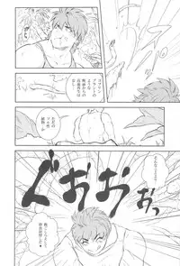 [飯田] 触!!shock (Toriko)