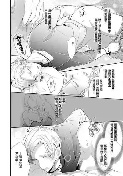 [Tachibana Bisco] Kemono to Ore no Kozukuri Chakushou Nikki ~Mukashi Tasuketa Kemono ni Ongaeshi de Tanetsuke Saremashita~ | 野兽与我的造人着床日记～ 被以前救助的野兽以报恩为由播种了～ Ch. 1-4 [Chinese] [拾荒者汉化组] [Digital]