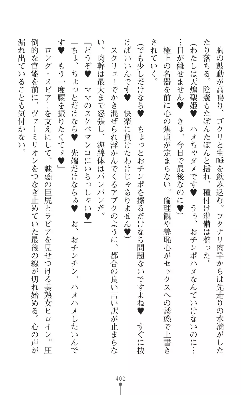 tenkoseiki Vermillion 2