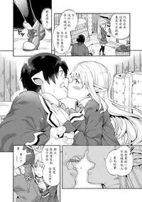 [Sakai Nayuta] Bitch Iincho Elf no Dotei Orc Hatsutaiken Ch. 1-2 [Chinese] [魔劍个人汉化] [Digital]