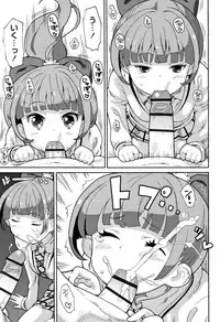 [Homing] Cho Manzoku JC