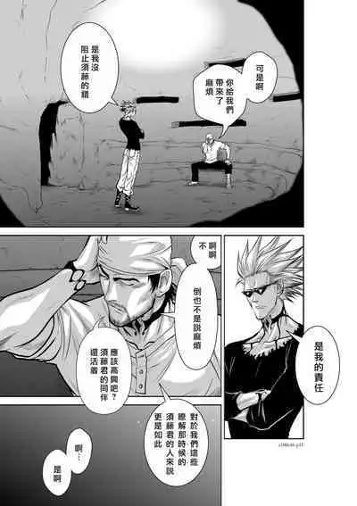 [Tetsu MOMOTA] Chijou Hyakkai R18 Ch46-50 [Chinese] 地上100層 [牛頭人酋長之魂漢化]