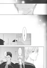 (Shadow Trickster 3) [Crybaby (Tsubame)] Me ga Kuramu Hodo no Ai o, Kimi ni. (Kuroko no Basuke)