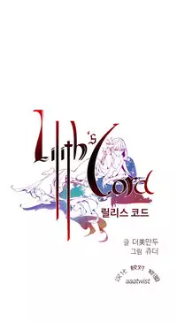 [Juder] 莉莉丝的纽带(Lilith`s Cord) Ch.1-15 [Chinese]