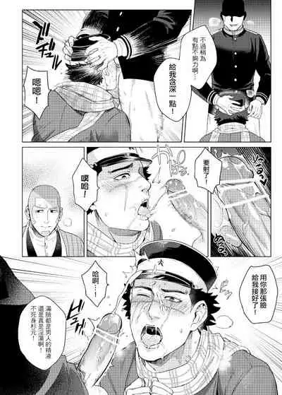 關於那個不死身和脫獄王