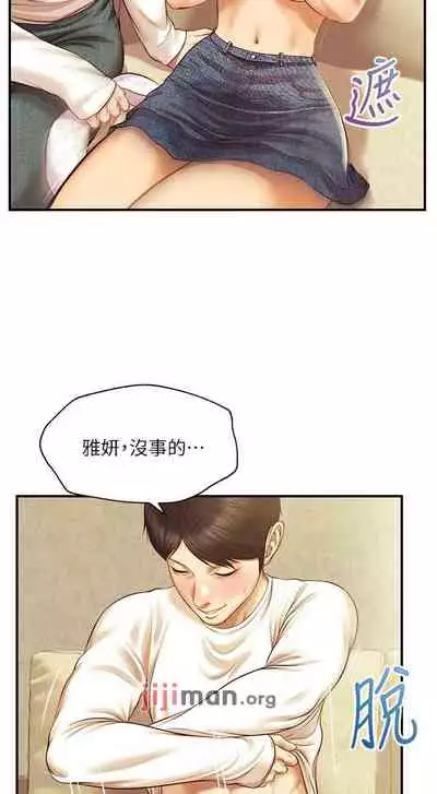 【周三连载】纯情的崩坏（作者：Aru&色色思想） 第1~37话