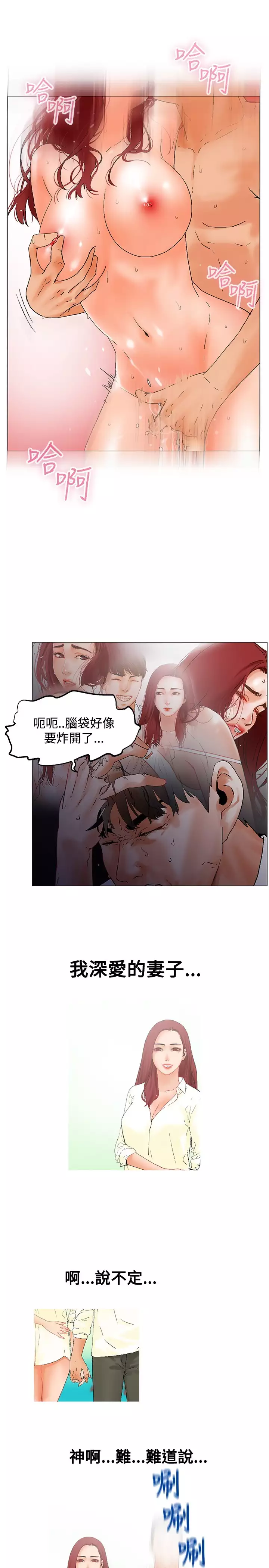 peng you de qi zi:you ni zai de jia 朋友的妻子 ch.1~7 中文
