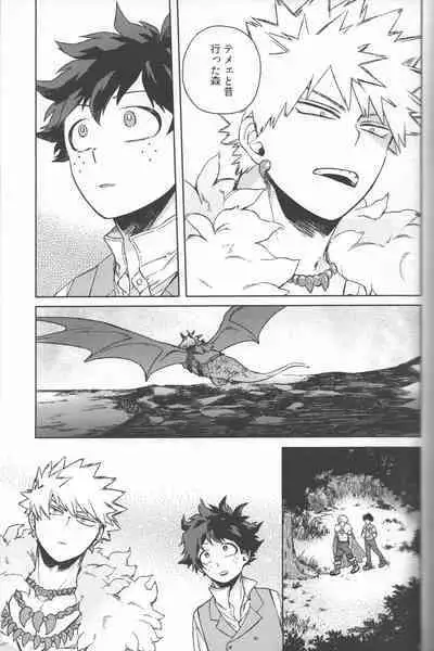 Kioku no Saihou ni Shukufuku o