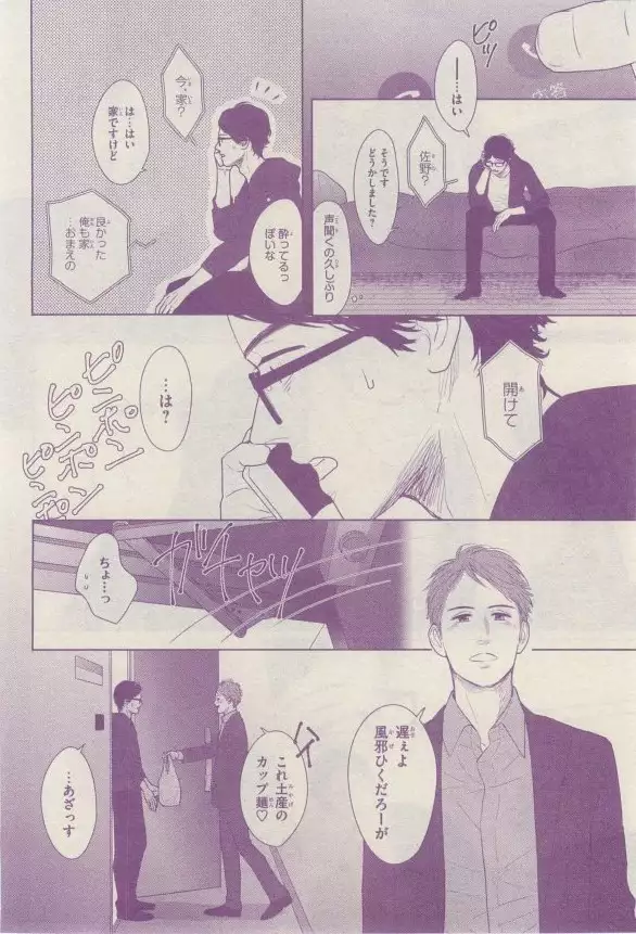 リンクス 2015-03