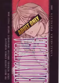 (C71) [Yamazakura (Iguchi Takajin)] Bijo Joba (Brave Express Might Gaine)