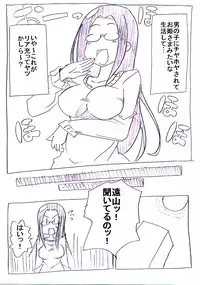 [Circle of Kenkyo] OtaCir no Hime ga Neteiru Aida ni Torimaki ni Okasareru [Digital]