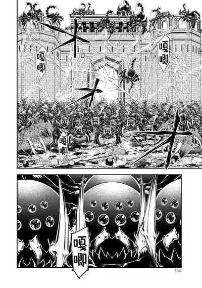 女王陛下的異世界戦略 第2卷 [Chinese] [沒有漢化]