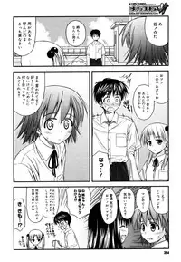 COMIC Megastore H 2006-07