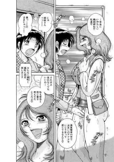 義母×義姉×義妹★5人でエッチな生活~い・い・コ・ト~