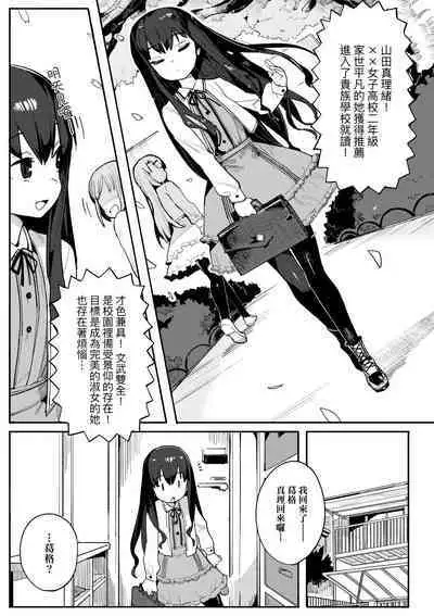 Wakarase Love | 情愛指導調教