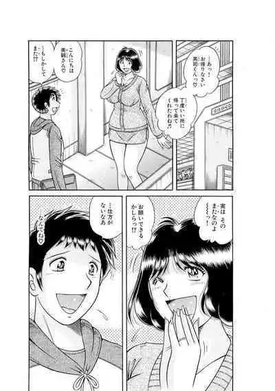 義母×義姉×義妹★5人でエッチな生活~い・い・コ・ト~