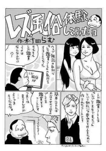 [艶色村役場すぐヤル課] 女王様にも奴隷にもなれる 人妻は・・・お嫌いかしら ～ 前半 女王様編 ～