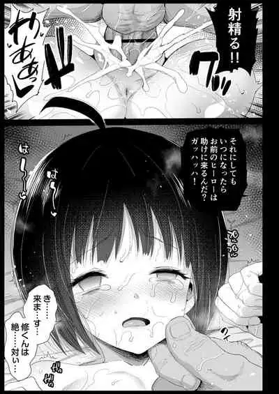 Amatori Chika 14 Sai Warui Ossan ni Okasareru!