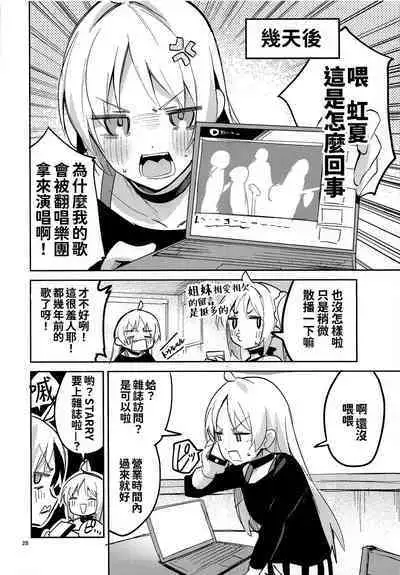 (C101) [Circle-FIORE (Ekakibit)] Yume ga Uta o Utau no da! (Bocchi the Rock!) [Chinese] [oo君個人漢化]