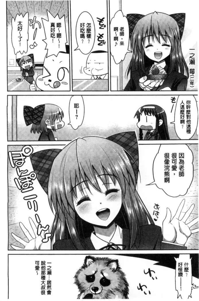 Muriyari Hametai | 好想強壓硬上妳喔