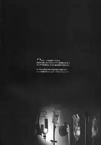 (C93) [Kikyakudou (Karateka Value)] ejaculation management (Fate/Grand Order)