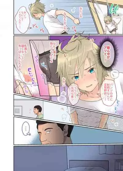 NEET no Ore ga Nyotaika Chiken ni Sanka Shite Mita!