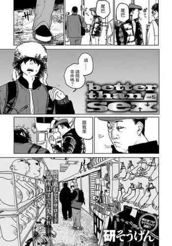 俺の!男の娘風俗デビュー