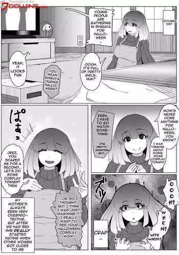 母の日ぼしかん2021