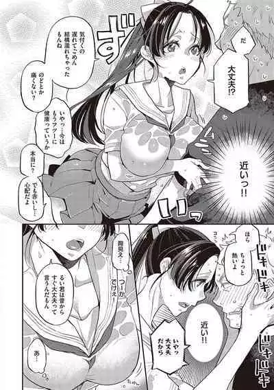 Anata no Yokubou no Iremono desu.