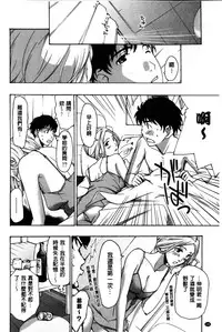 [Asagi Ryu] Onee-san to Aishiacchaou! - Let's Love with Your Sister | 來和大姊姊愛來愛去搞個不停! [Chinese]