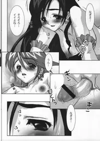 (C66) [Yorokobi no Kuni (JOY RIDE)] Yorokobi no Kuni vol.02 (Futari wa Precure)