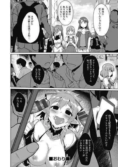 [Nekoi Hikaru] Haitoku Mousou [Digital]