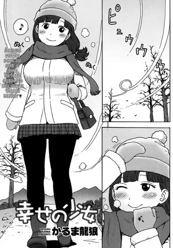 [弄覧少女 (tat)] 拘束渇望 （有条色狼汉化）