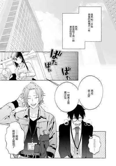 [34Banchi] Matching Reversal Maker 1-3 | Matching Reversal Maker 1-3 [Chinese] [莉赛特汉化组]