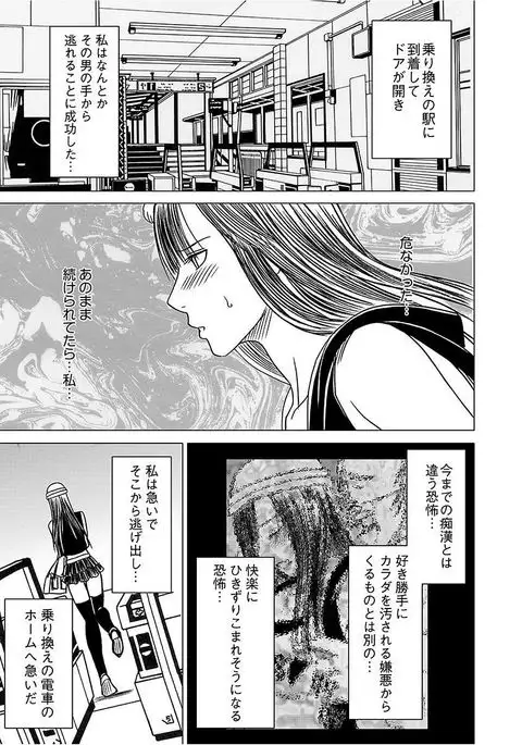 Virgin Train 【Kanzenban】