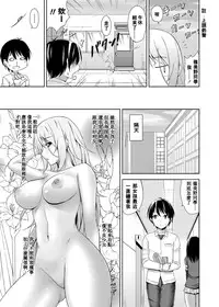 [Mikemono Yuu] Cool Kei Nikushoku Kanojo (COMIC Penguin Club Sanzokuban 2012-07) [Chinese] [大爆射漢化姐]
