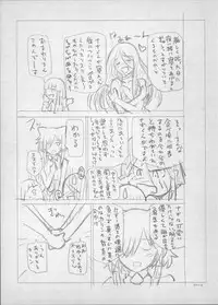 [Sena Youtarou] Majo × Shota ~ Genteiban