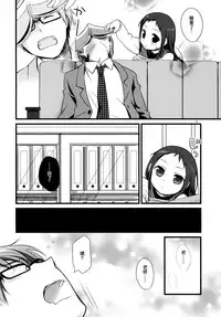 (COMITIA94) [Hitsuji-1ban-Shibori (Hitsuji Hako)] Sensei to, Ikenai Koto [Chinese] [夢之行蹤漢化組]