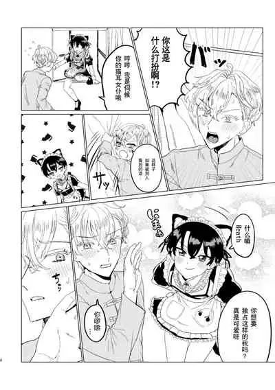 [LOVE ADDICT (ヲマ)] お～まいすくあ～と (魔法使いの約束 ) [Chinese] [迷幻仙域×新桥月白日语社汉化]