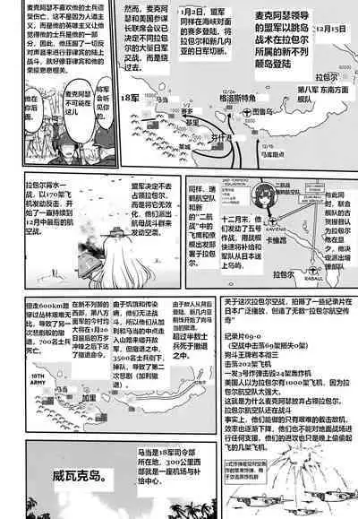 (C93) [Takotsuboya (TK)] Teitoku no Ketsudan - A-gou Sakusen e no Michi (Kantai Collection -KanColle-) [N04h]英译中