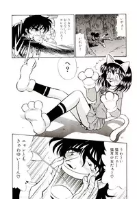 [G.B Onodera] Gedo Hunter-X