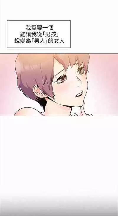 [週五] [洋世 & 經文旗] 衝突 1-104官方中文（連載中）