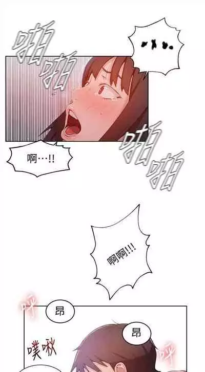 [週六] [美娜讚 & 鋼鐵王] 秘密教學 1-69 官方中文（連載中）