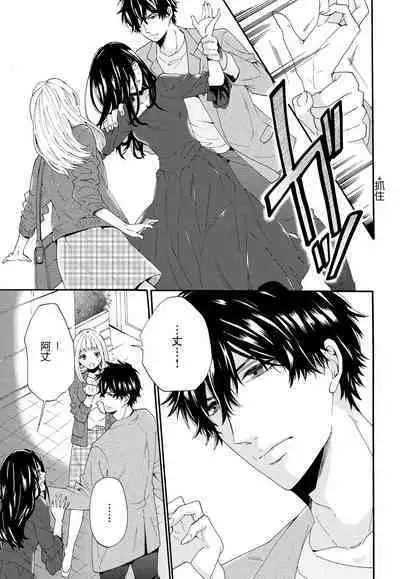 dakishimete! watashi no seiyu purinsu-sama | 抱紧我吧！我的声优王子大人