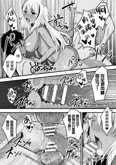 [Anthology] 2D Comic Magazine Mesu Ochi! TS Ero Trap Dungeon Vol. 2 [Chinese] [这很恶堕X不咕鸟联合汉化] [Digital]