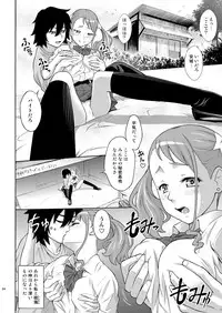 (C81) [PRETTY☆MAIDS (Itou Hiromine)] Nozokimi Anaru (Ano Hi Mita Hana no Namae wo Bokutachi wa Mada Shiranai.)