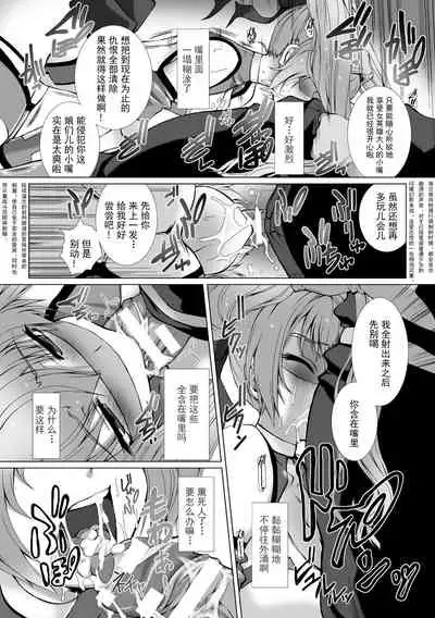 [Takahama Tarou] Hengen Souki Shine Mirage THE COMIC EPISODE 1-8 [Chinese] | 变幻装姬闪耀幻影 官方漫画 1-8话 [退魔大叔个人汉化]
